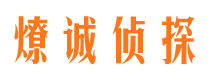 绵竹市私人侦探